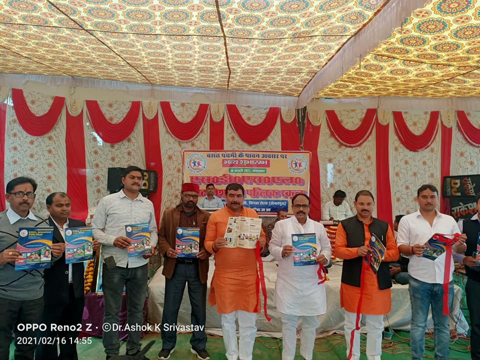 S.D.S.L. International Public School